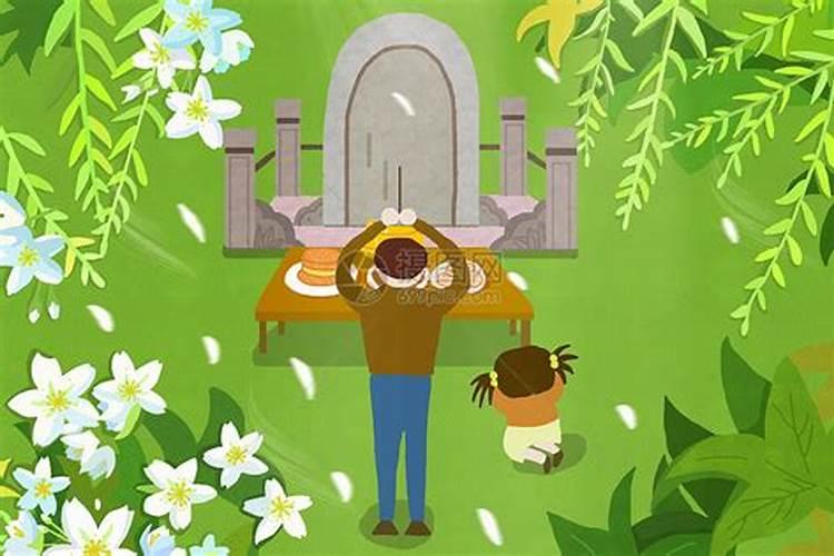 清明节小孩子能不能去祭祖