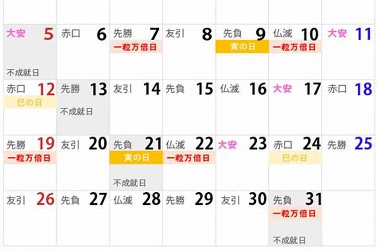2025年1月18日是好日子吗