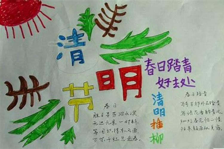 关于清明节名人名言大全摘抄的句子精选好句7