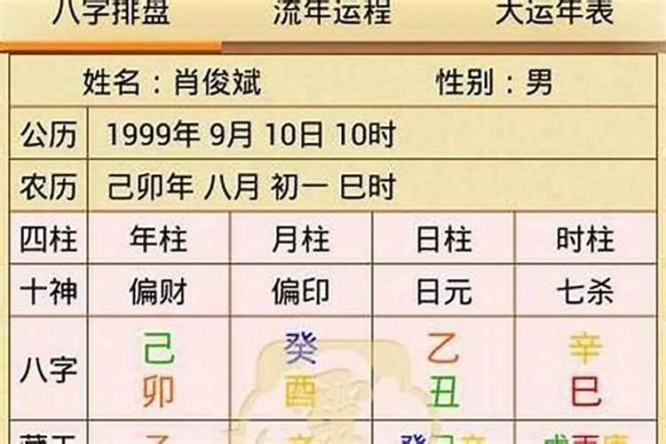 怎样查命里有七杀,命带七杀怎么化解