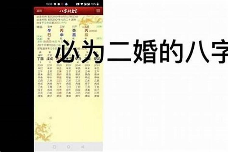 84年属鼠的腊月初八生是什么命？