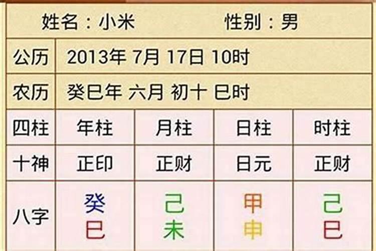 一九六七年农历十月十五出生男是什么星座