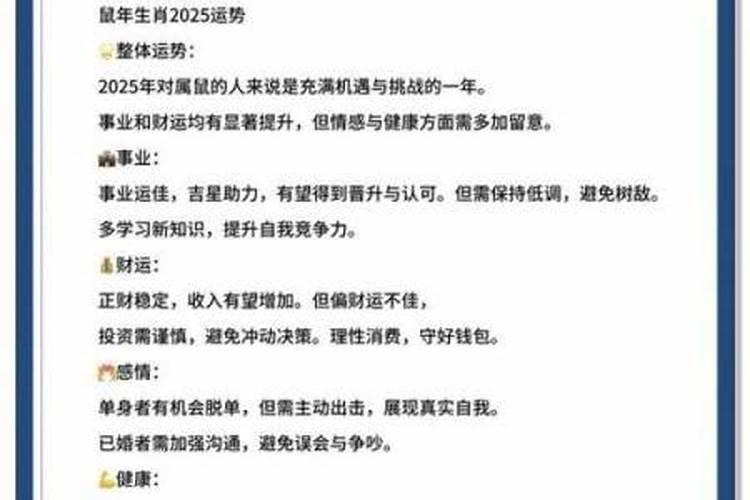男羊女属鼠结婚了咋办？