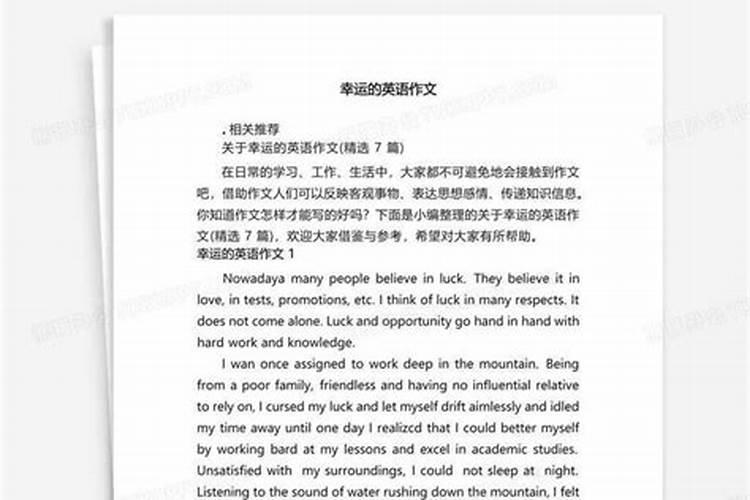 完美世界手游幸运值有什么用 如何提升自己的幸运值