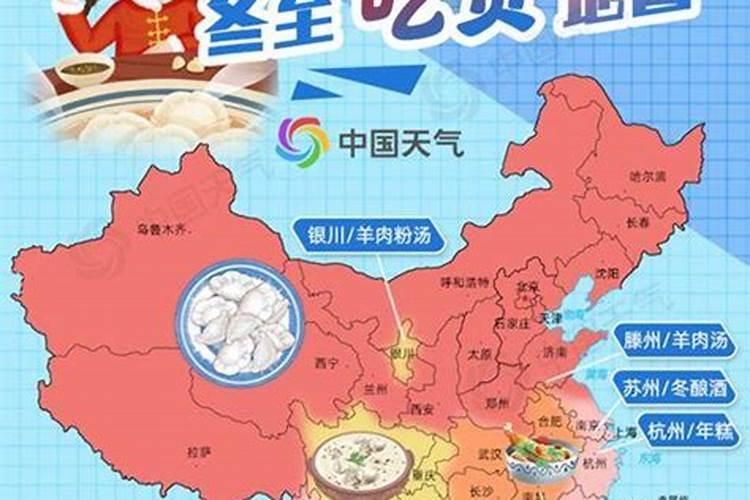 冬至吃什么食物好