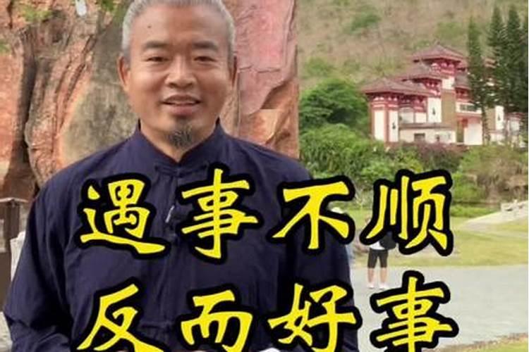 做什么都不顺诸事不顺怎么转运