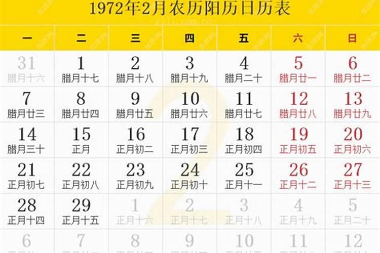女命七二年十月初一生人好吗