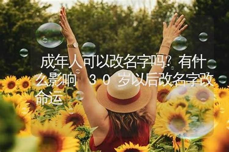 33岁运气不好怎么办？