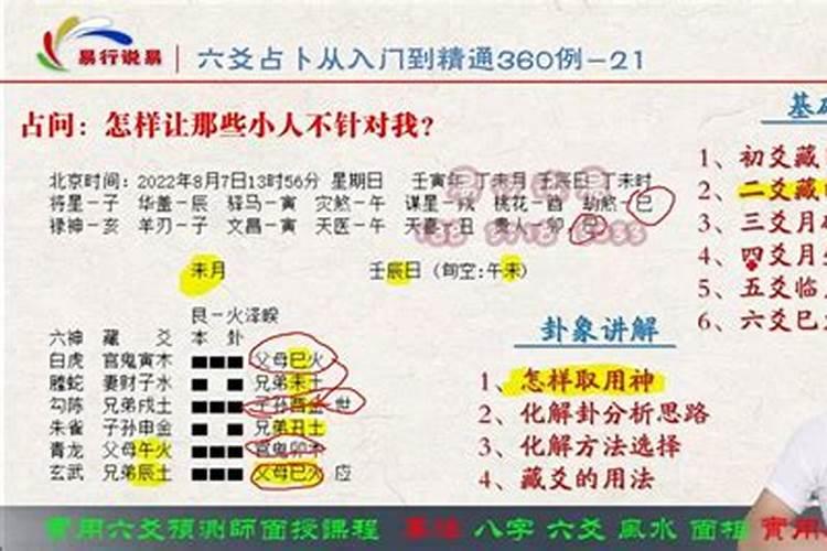 如何防小人陷害？