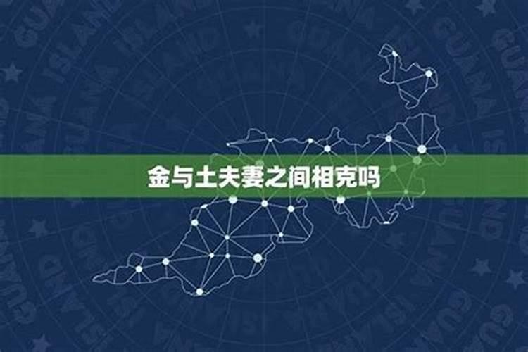 男土命和女金命婚姻好吗 衣食无忧很幸福