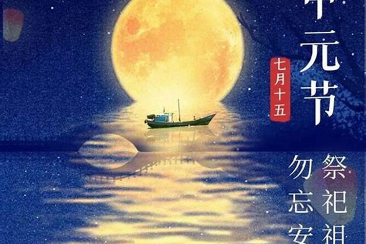 民间中元节祭品可以吃吗 民间中元节祭品能吃吗