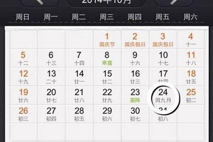 2014.11.01农历闰九月初九早上五点零二出生男孩,五行属什么,缺什么,谢 ...