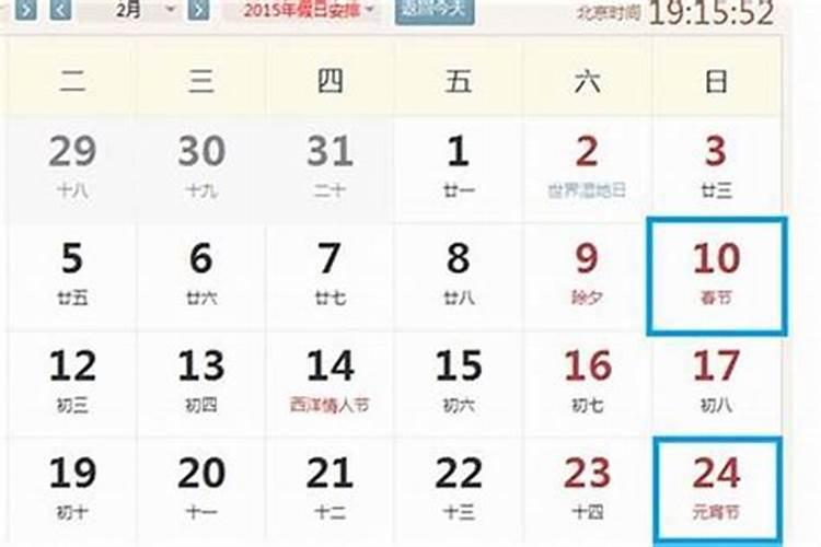 1986年农历正月初二早上9点25出生的人是什么命