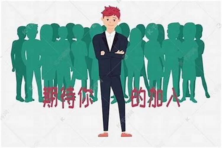 为什么会容易招小人