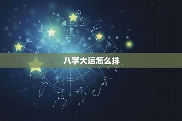 自己怎么给自己算命
