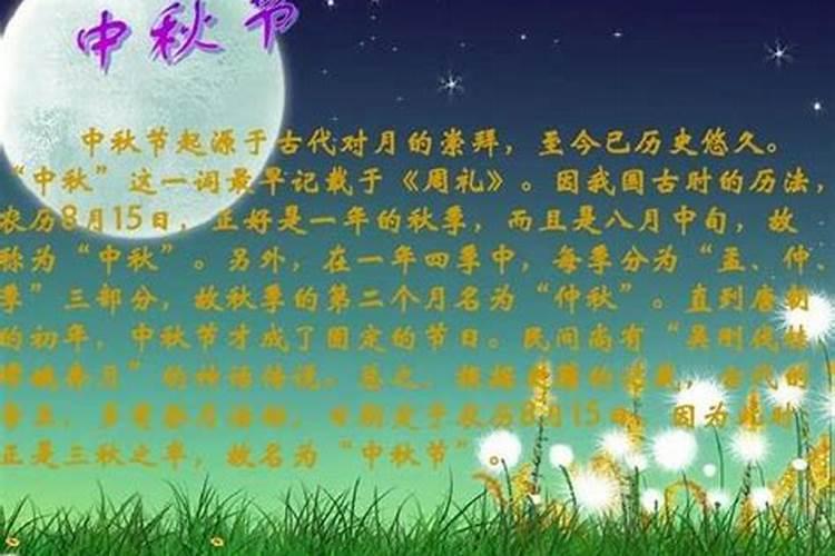 端午节和中秋节是几月几日