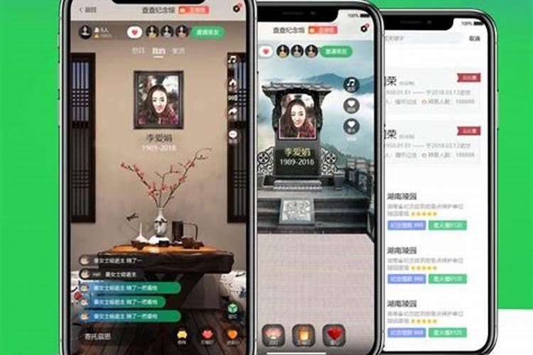 清明节怎么网上祭奠亲人