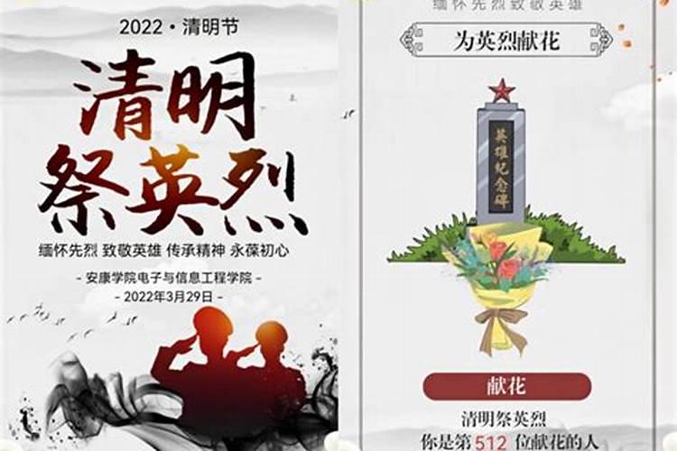 清明如何网络祭扫