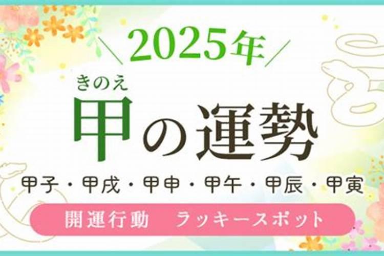 2004年属猴的女人命运A型
