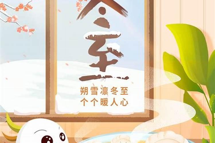 冬至这些部位一定要注意保暖
