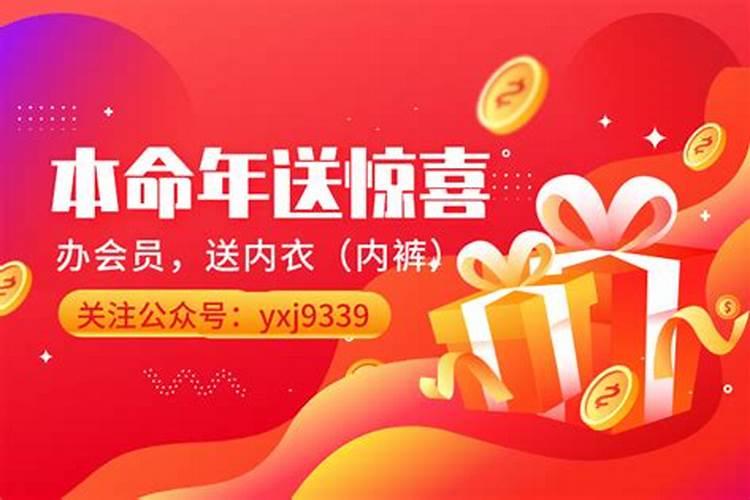 本命年一定要穿红内裤可以自己买吗,非本命年红内裤的寓意