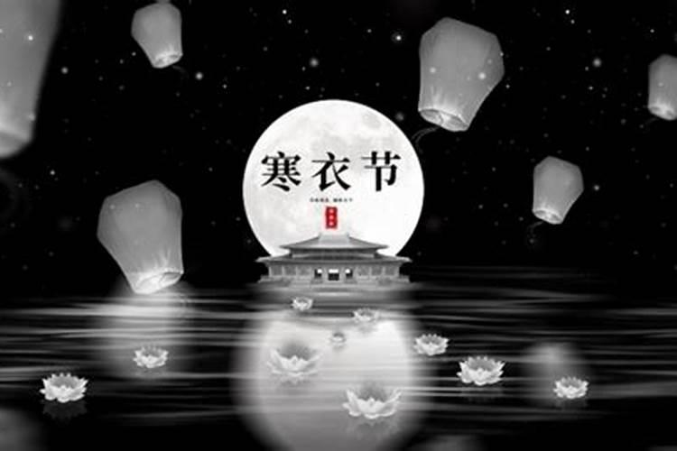 烧寒衣纸2024年具体时间