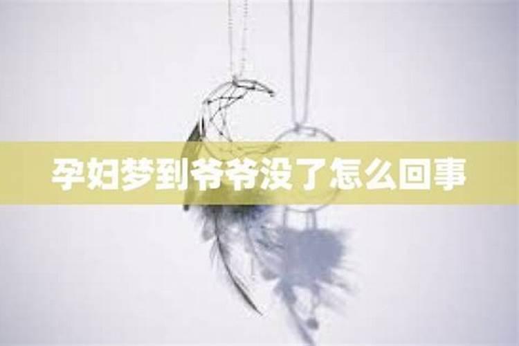 梦到亲人去世是什么意思 解梦？