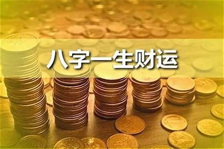 从八字可以看出祖坟的风水,怎样从八字看祖坟风水