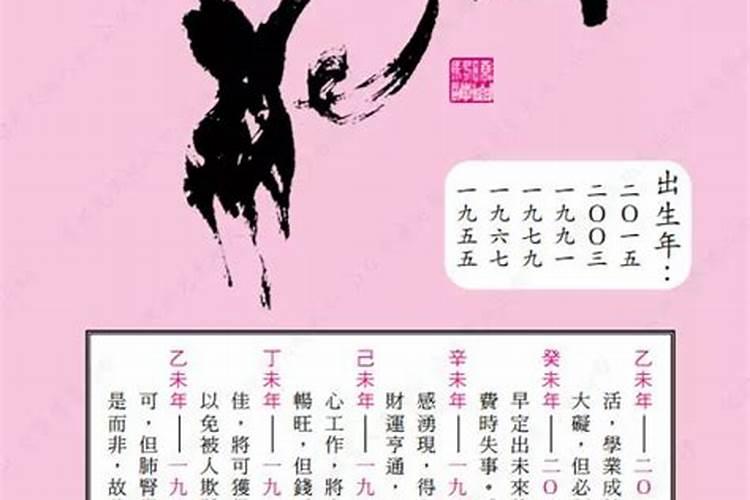 算八字看一生运程