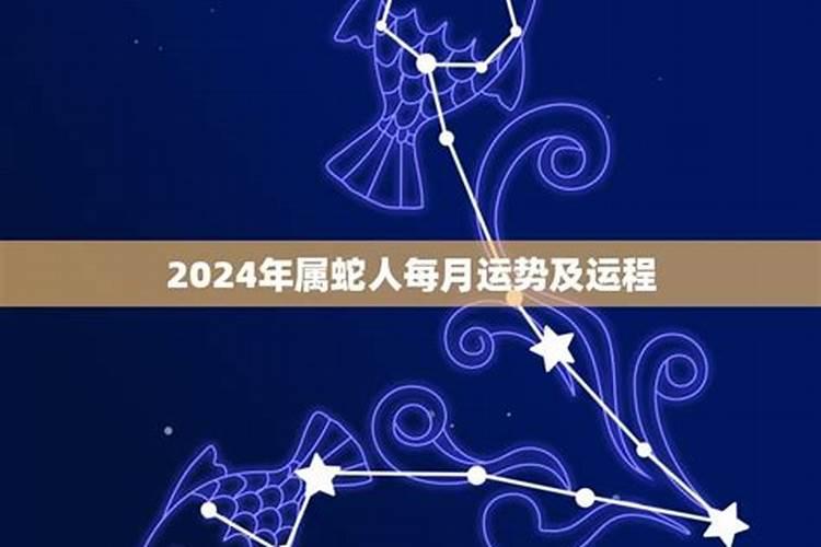 生肖蛇1977年2025年运势如何 生肖蛇1977年2025年全年运势
