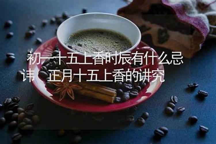 十五送灯用上香烧纸吗