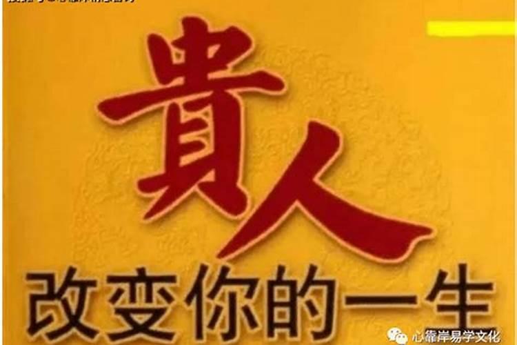 非常灵验的招贵人绝法,做生意最好的招财方法