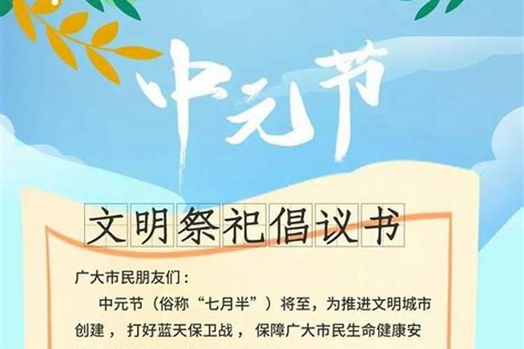 移风易俗活动简报