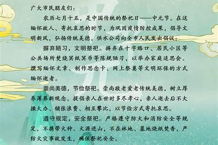 移风易俗活动简报
