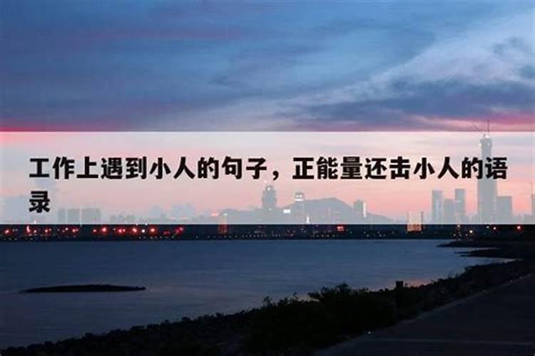 远离办公室小人运,5个风水妙招来帮你