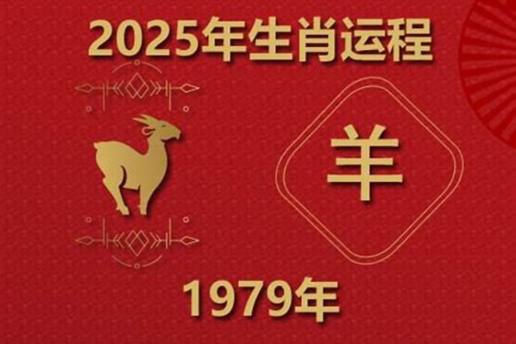 属羊人2025年全年运势详解每月