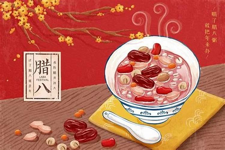 2024年腊八节是几月几号,腊八节的由来和风俗