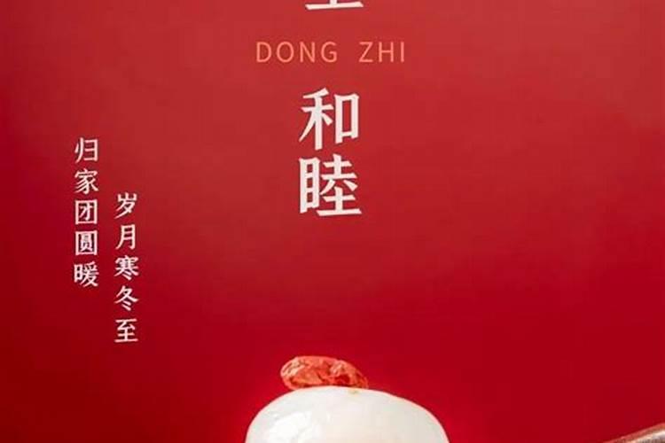 冬至上坟是什么时候