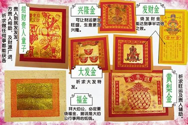 怎么给财神爷烧纸