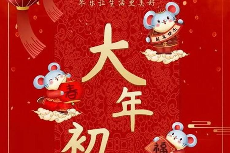 正月初一是什么节日吃什么东西