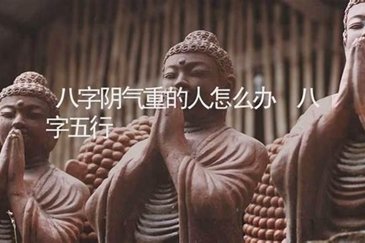 女人八字阴多阳少的人该怎么办,八字身强的女人