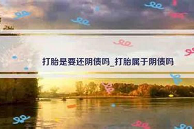 关于流产的费用