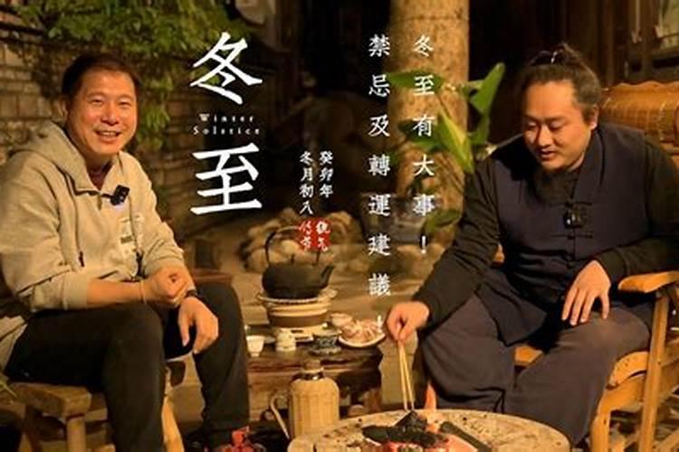 过了冬至算转运吗