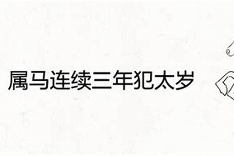 属虎女和属羊男的婚姻