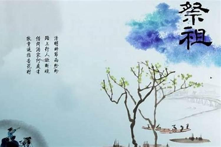清明祭祀语给父母