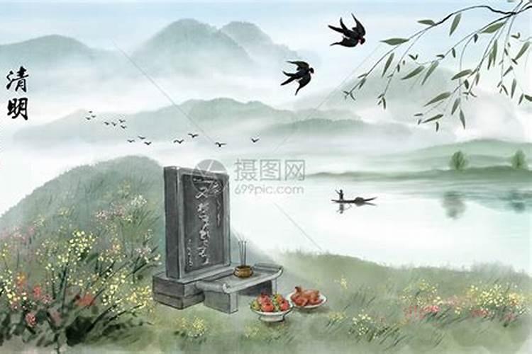 清明祭祀怎么写