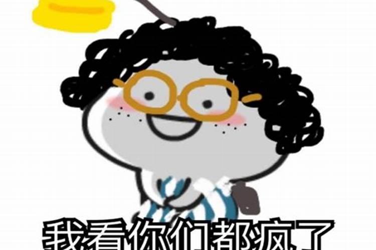 走霉运的十种征兆