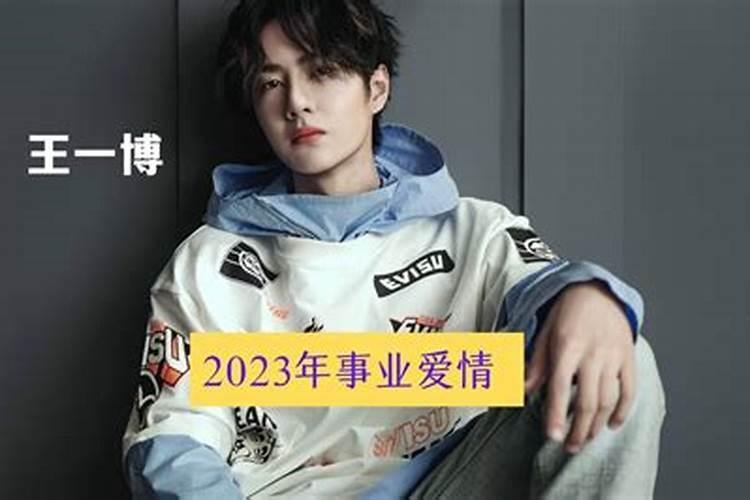 王一博:颜值是顶流,福气也是顶流。