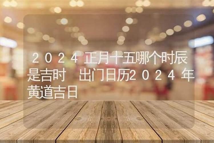 2025年属龙人的全年运势1976出生
