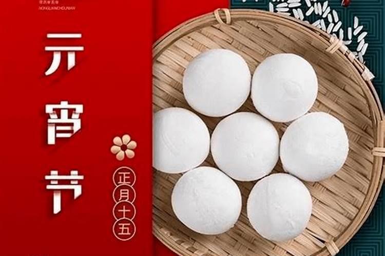 元宵节为什么吃汤圆的来历